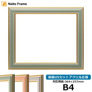 額縁専門店ないとう デッサン額縁 8203/ブラック B4（364×257mm） 前面