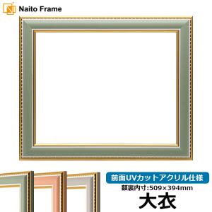 額縁専門店ないとう 【塗装ムラ・キズあり品】 デッサン額縁 9583/G