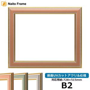 額縁専門店ないとう デッサン額縁 シャイン/シルバー B2（728×515mm