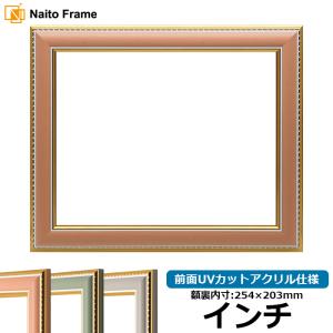 デッサン  額縁　4点 デッサン額縁 SLICE 四つ切（424×348mm） 前面UVカットアクリル