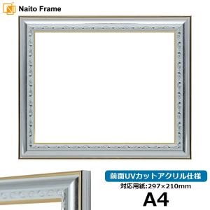デッサン額縁 8201/アンティークシルバー A3（420×297mm） デッサン額縁 シャイン/シルバー A3（420×297mm） 前面UVカット