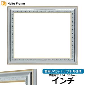 額縁専門店ないとう デッサン額縁 9557/シルバー A3（420×297mm） 前面