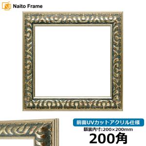 額縁専門店ないとう 正方形額縁 9568/グリーン 900角（900×900mm