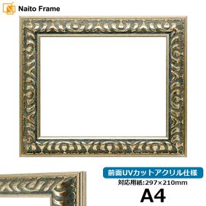 額縁専門店ないとう デッサン額縁 8139/シルバー 三三（606×455mm