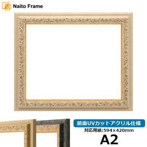 額縁専門店ないとう デッサン額縁 9371黒/金 A1（841×594mm） 前面UV