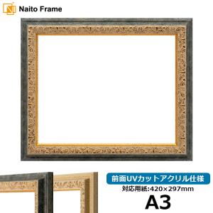 額縁専門店ないとう デッサン額縁 9580/ゴールド A3（420×297mm） 前面