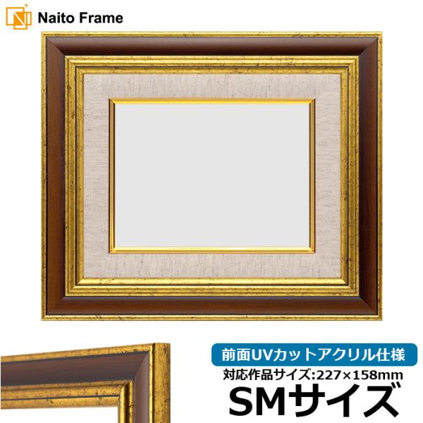 油絵額縁 9573/Gブラウン SM（227×158mm） 前面UVカットアクリル仕様 [dras_...