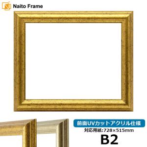 額縁専門店ないとう デッサン額縁 8203/アンティークゴールド A2（594