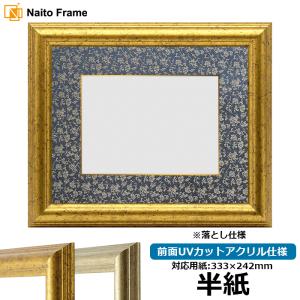 書道額 竹フレーム 書道半切1/2（680×350mm） 前面アクリル仕様