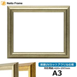 額縁専門店ないとう デッサン額縁 8139/シルバー A3（420×297mm） 前面