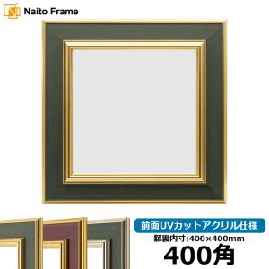額縁専門店ないとう 正方形額縁 8203/アンティークゴールド 500角（500