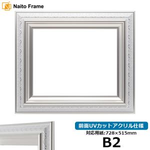 額縁専門店ないとう デッサン額縁 8139/シルバー 三三（606×455mm