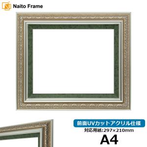 デッサン額縁 9586/シルバーグリーン A4（297×210mm） 前面UVカットアクリル仕様｜e-frame