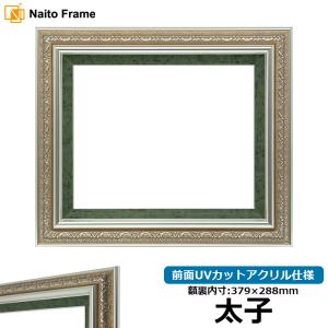 賞状額縁 栄誉 六七（436×306mm） 前面ガラス仕様 大額 : 額縁専門店