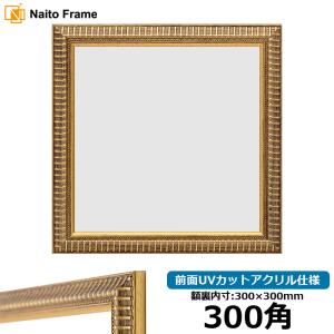 賞状額縁 金消し 八二（394×273mm） 前面UVカットアクリル仕様 : 額縁