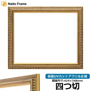 額縁専門店ないとう 額縁用カラーマット 水彩F10（650×575mm） 【中