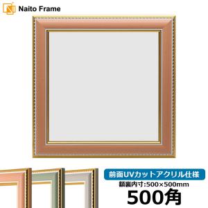 額縁専門店ないとう 正方形額縁 8203/ホワイト 650角（650×650mm