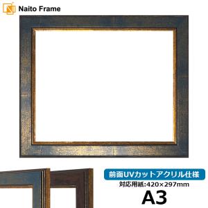 額縁専門店ないとう デッサン額縁 8139/シルバー A3（420×297mm） 前面