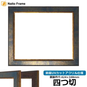 マグネット式スカーフ額 88cm程度のスカーフ用 額縁外寸法:944×944 UV