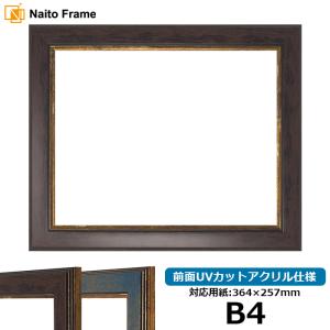 額縁専門店ないとう デッサン額縁 8159 小全紙（660×509mm） Gブラウン