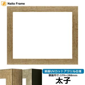 額縁専門店ないとう デッサン額縁 シャイン/シルバー B2（728×515mm