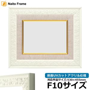 額縁専門店ないとう 油絵額縁 9855/ホワイト F20号（727×606mm） 前面