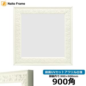 額縁専門店ないとう デッサン額縁 9855/白 太子（379×288mm） 前面UV