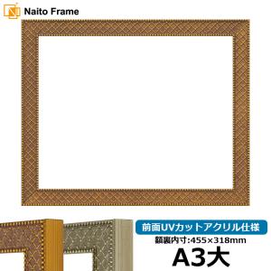賞状額縁 金ラック B4（364×257mm） 前面UVカットアクリル仕様