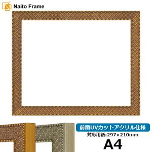 額縁専門店ないとう 【アウトレット】 デッサン額縁 8111/シルバー A1