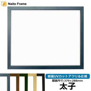額縁専門店ないとう デッサン額縁 シャイン/シルバー 太子（379×288mm