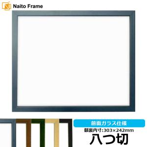 額縁専門店ないとう デッサン額縁 8139/シルバー 太子（379×288mm