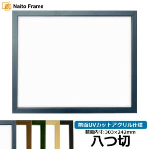 賞状額縁 栄誉 A3（420×297mm） 前面ガラス仕様 大額 : 額縁専門店