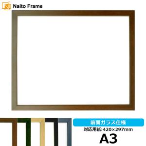 額縁専門店ないとう 高級賞状額縁 金雲 A3（420×297mm） 前面UVカット