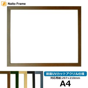 木製ポスターフレーム A4（297×210mm） スタンド付 ※弊社提携倉庫から