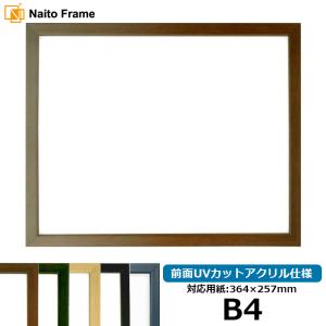 デッサン額縁 歩-7/ブラウン A4（297×210mm） 前面ガラス仕様 大額