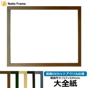 額縁専門店ないとう 油絵額縁 8203/アンティークゴールド F20号（727