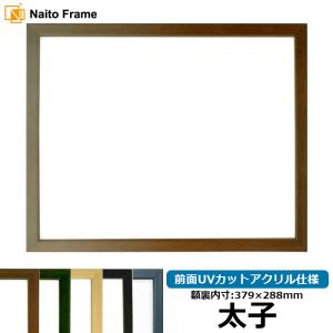 デッサン額縁 歩-7/ブラウン A4（297×210mm） 前面ガラス仕様 大額