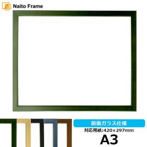 写真用額縁 歩-7/黒 写真B4（364×257mm） 前面UVカットアクリル仕様