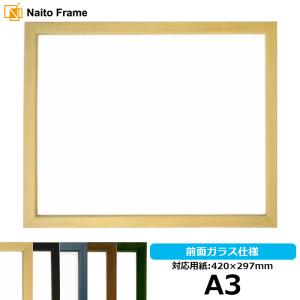 賞状額縁 栄誉 A3（420×297mm） 前面ガラス仕様 大額 : 額縁専門店