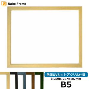 デッサン額縁 歩-7/木地 A3（420×297mm） 前面ガラス仕様 大額 : 額縁