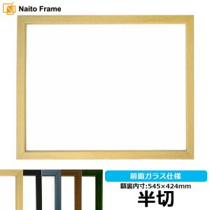 額縁専門店ないとう デッサン額縁 シャイン/シルバー A3（420×297mm