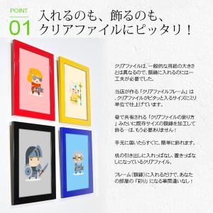 クリアファイルフレーム(額縁) A4サイズ用 ...の詳細画像2