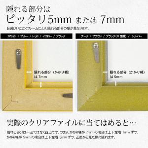 クリアファイルフレーム(額縁) A4サイズ用 ...の詳細画像4