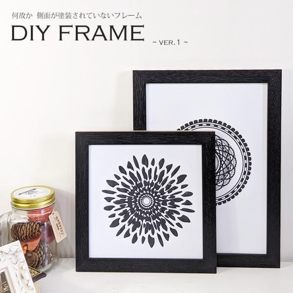 【アウトレット】 【タテヨコ合計801〜900mmまで】 DIYフレーム/ブラック オーダーサイズ ...