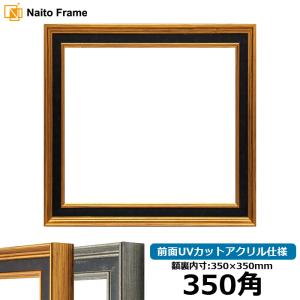 額縁専門店ないとう デッサン額縁 8203/アンティークゴールド A2（594