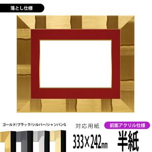 書道額 竹フレーム 書道半切1/2（680×350mm） 前面アクリル仕様