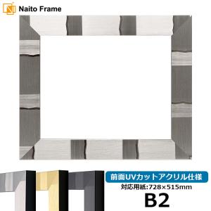 デッサン額縁 エスポワール/シルバー B2（728×515mm） 前面UVカットアクリル仕様｜額縁専門店ないとう