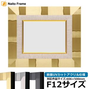 油絵額縁 エスポワール/シルバー F12号（606×500mm） 前面UV