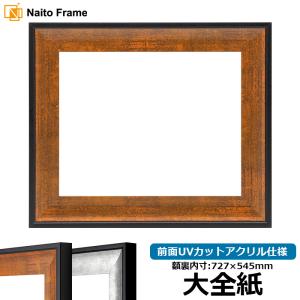 額縁専門店ないとう デッサン額縁 8203/アンティークゴールド A2（594