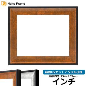 全紙 額縁 アンティーク 輸入額縁 写真用額縁 8203/ホワイト 写真B4（364×257mm） 前面UVカットアクリル